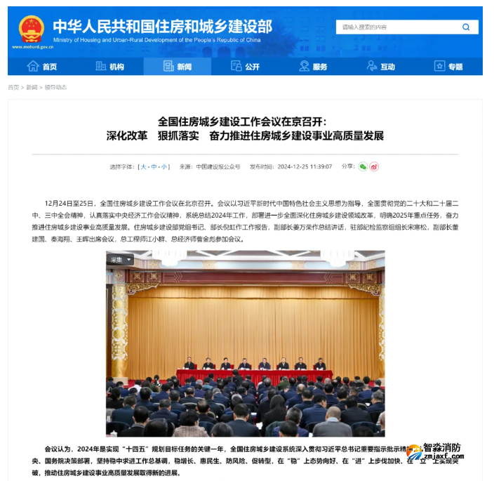住建部：2025年大力實(shí)施城市更新！“新五類”工程來了！