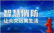 消防設(shè)施安裝工程的要點(diǎn)有哪些？