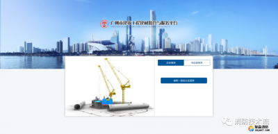 5月17日起，消防設(shè)備等建筑施工材料要上平臺！